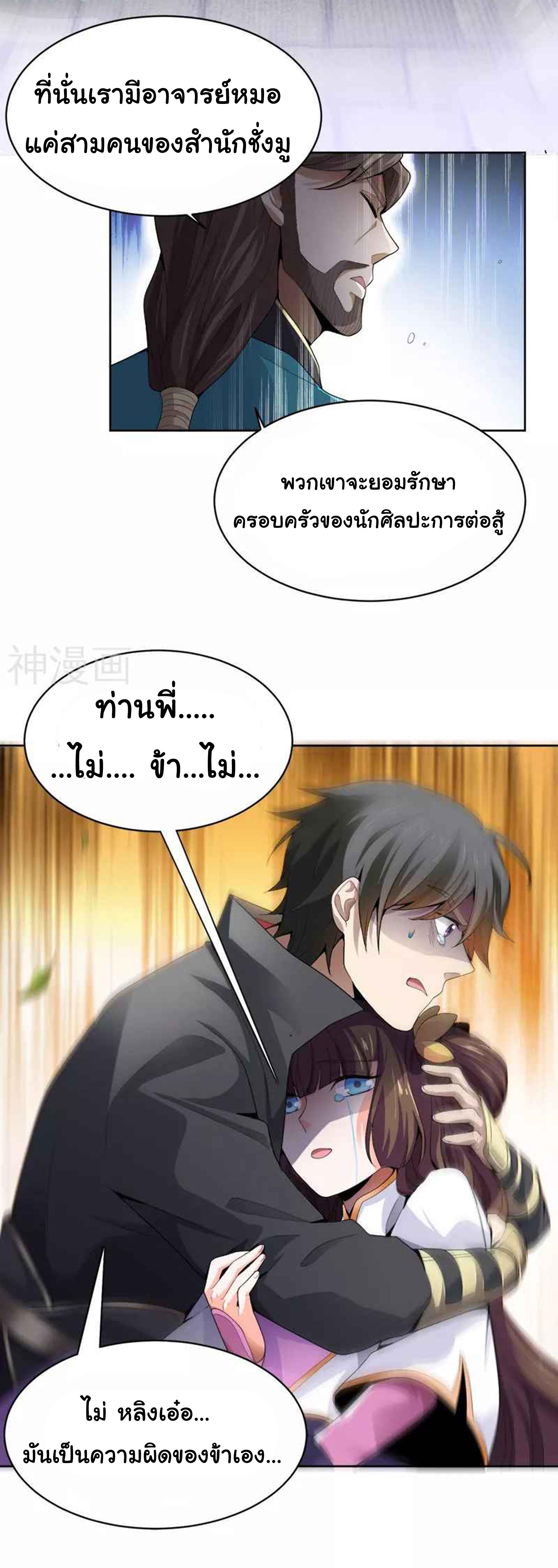 Manga-lc-com อ่านมังงะ อ่านการ์ตูน ออนไลน์ ฟรี One Sword Reigns Supreme ตอนที่ 1 2 3 4 5 6 7 8 9 10 11 12 13 14 ฟรี ไม่มีโฆษณา Manga-lc - อ่าน มังงะ อ่าน การ์ตูน ออนไลน์ อ่านมังงะ ฟรี