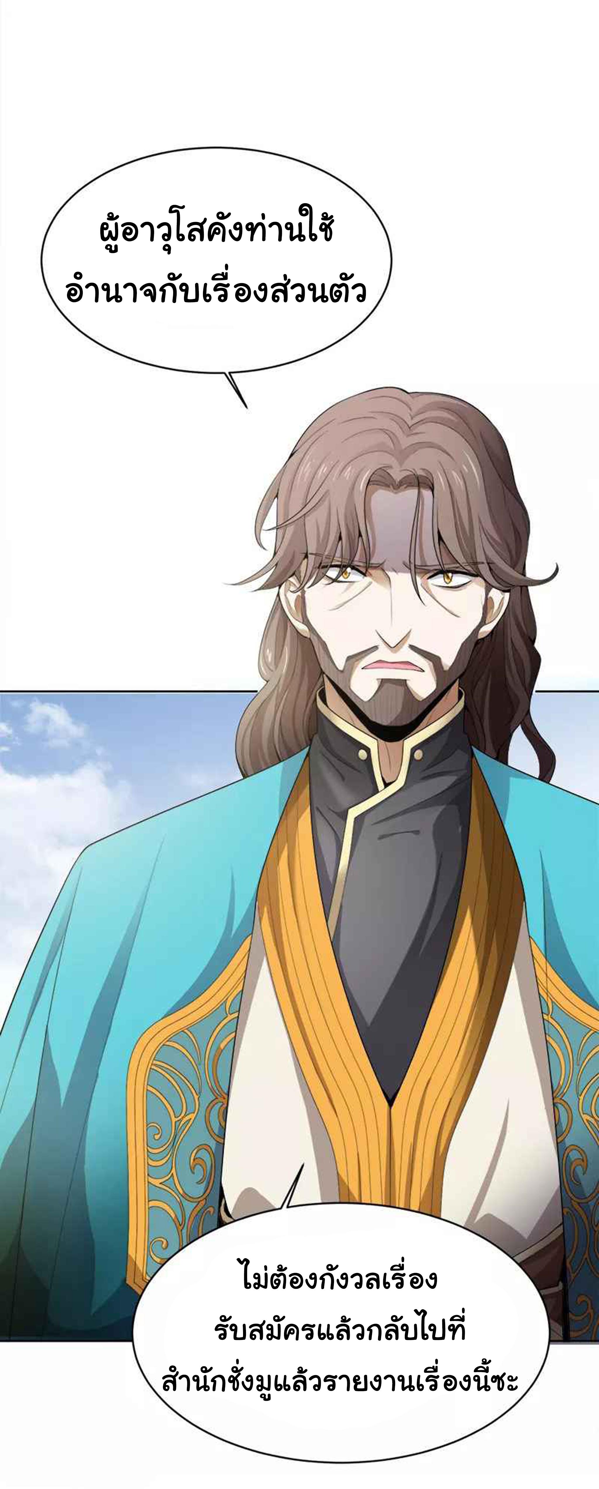 Manga-lc-com อ่านมังงะ อ่านการ์ตูน ออนไลน์ ฟรี One Sword Reigns Supreme ตอนที่ 1 2 3 4 5 6 7 8 9 10 11 12 13 14 ฟรี ไม่มีโฆษณา Manga-lc - อ่าน มังงะ อ่าน การ์ตูน ออนไลน์ อ่านมังงะ ฟรี