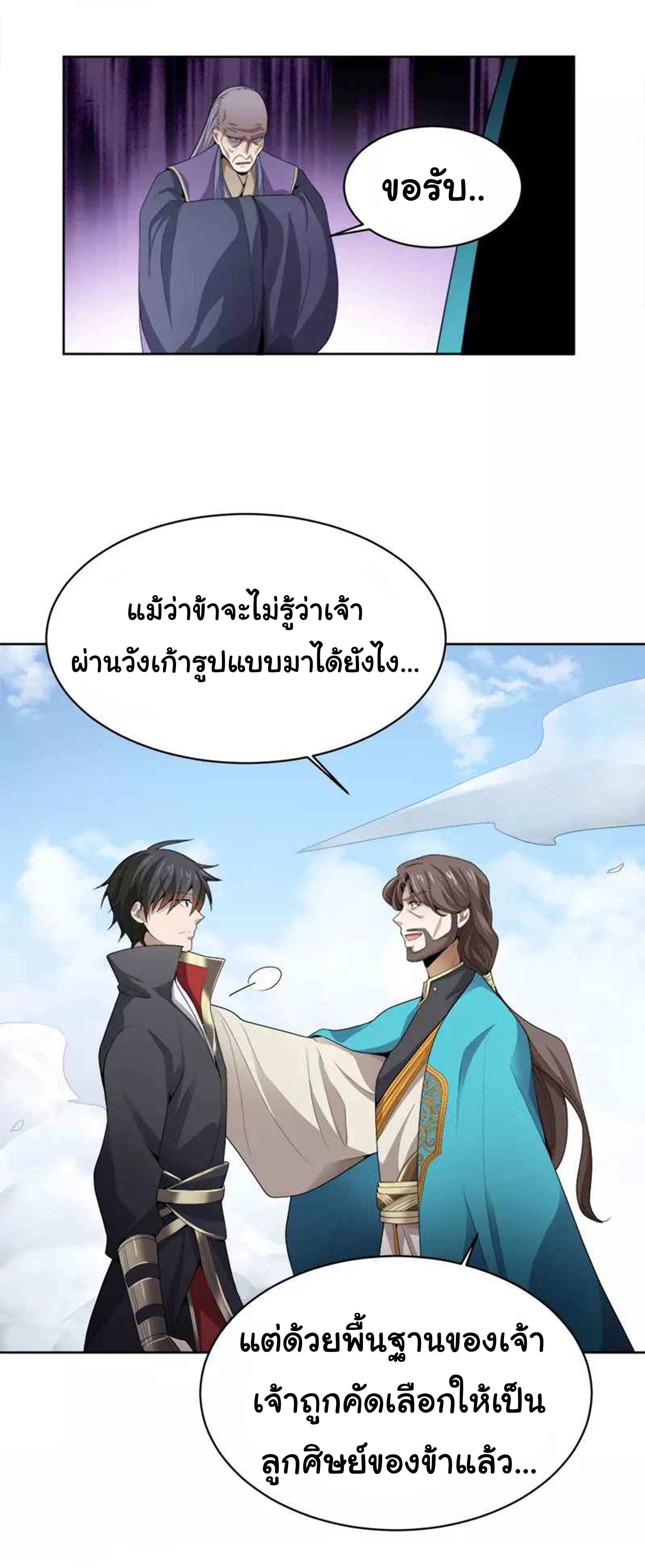 Manga-lc-com อ่านมังงะ อ่านการ์ตูน ออนไลน์ ฟรี One Sword Reigns Supreme ตอนที่ 1 2 3 4 5 6 7 8 9 10 11 12 13 14 ฟรี ไม่มีโฆษณา Manga-lc - อ่าน มังงะ อ่าน การ์ตูน ออนไลน์ อ่านมังงะ ฟรี