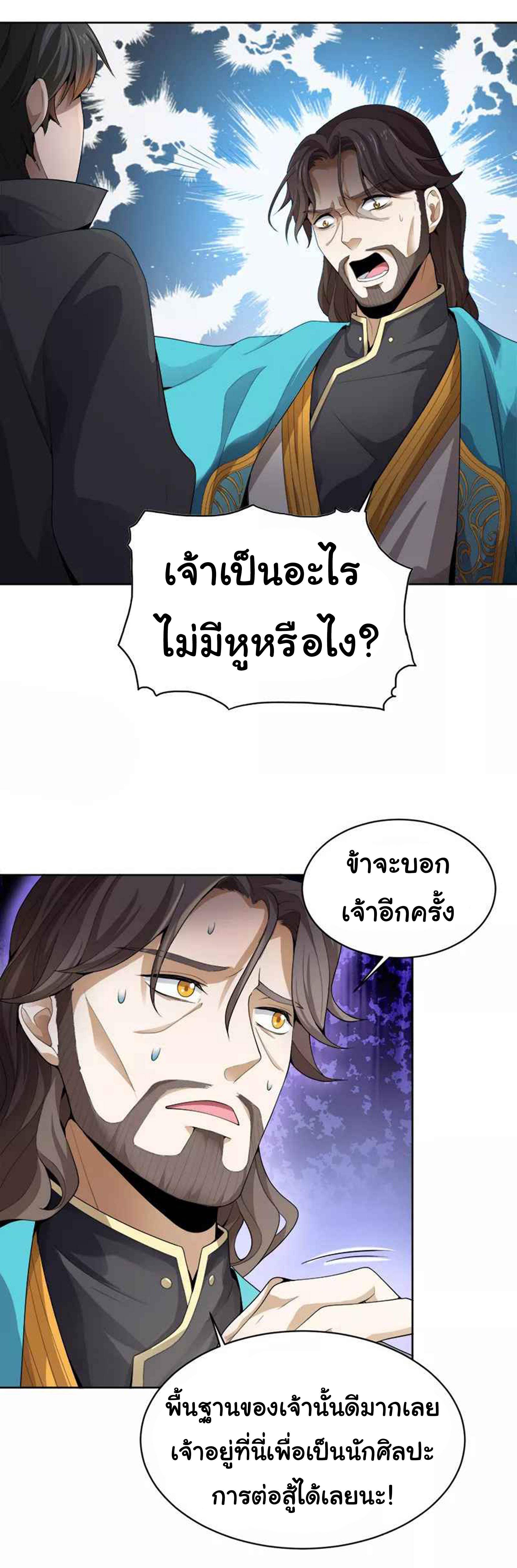Manga-lc-com อ่านมังงะ อ่านการ์ตูน ออนไลน์ ฟรี One Sword Reigns Supreme ตอนที่ 1 2 3 4 5 6 7 8 9 10 11 12 13 14 ฟรี ไม่มีโฆษณา Manga-lc - อ่าน มังงะ อ่าน การ์ตูน ออนไลน์ อ่านมังงะ ฟรี