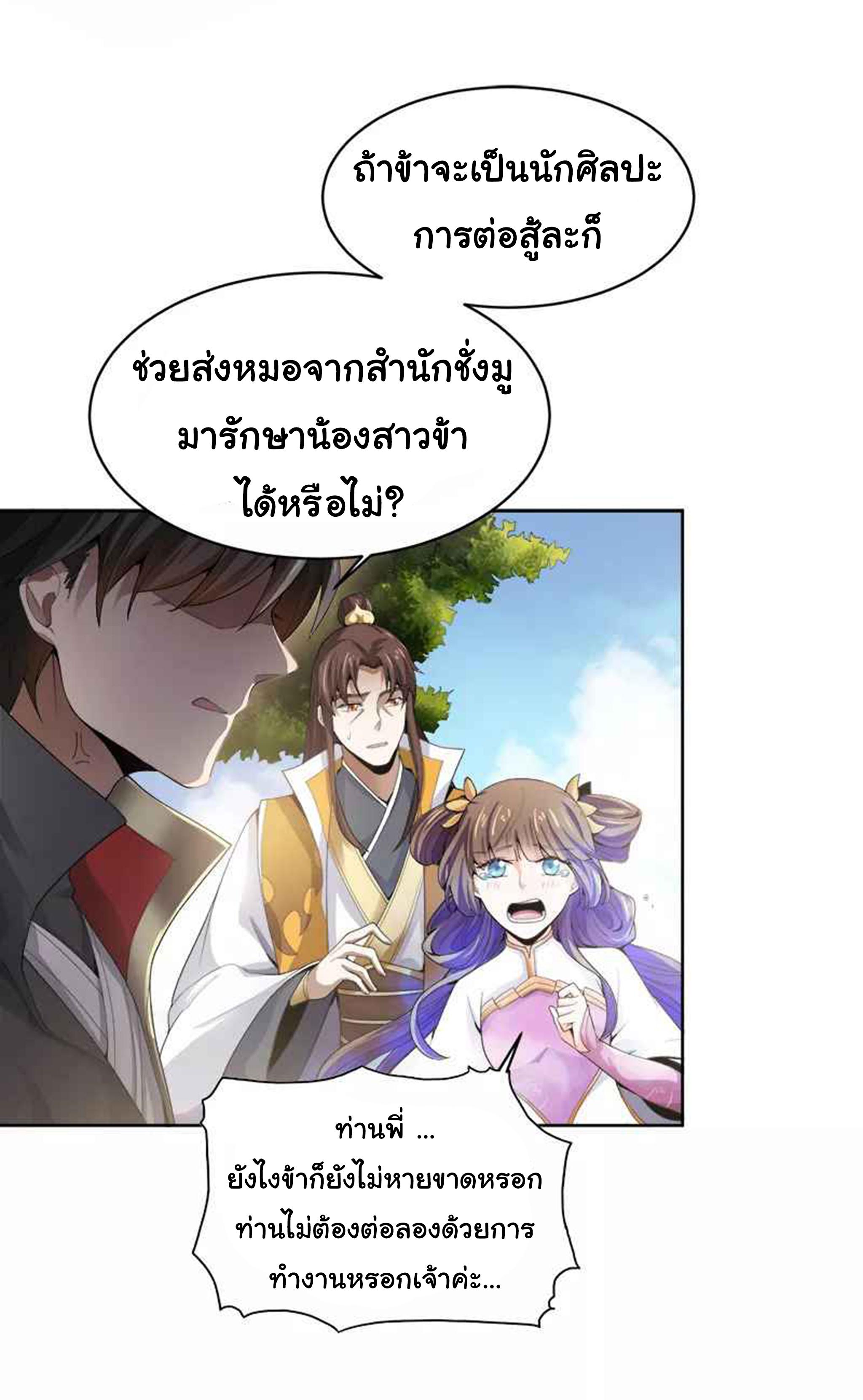 Manga-lc-com อ่านมังงะ อ่านการ์ตูน ออนไลน์ ฟรี One Sword Reigns Supreme ตอนที่ 1 2 3 4 5 6 7 8 9 10 11 12 13 14 ฟรี ไม่มีโฆษณา Manga-lc - อ่าน มังงะ อ่าน การ์ตูน ออนไลน์ อ่านมังงะ ฟรี