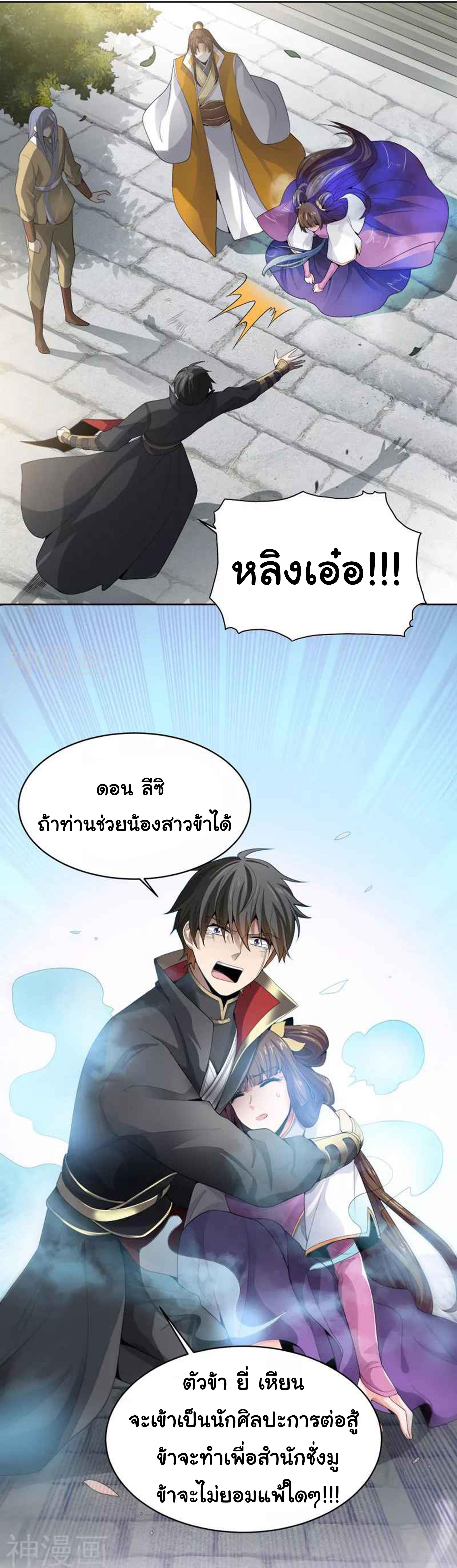 Manga-lc-com อ่านมังงะ อ่านการ์ตูน ออนไลน์ ฟรี One Sword Reigns Supreme ตอนที่ 1 2 3 4 5 6 7 8 9 10 11 12 13 14 ฟรี ไม่มีโฆษณา Manga-lc - อ่าน มังงะ อ่าน การ์ตูน ออนไลน์ อ่านมังงะ ฟรี