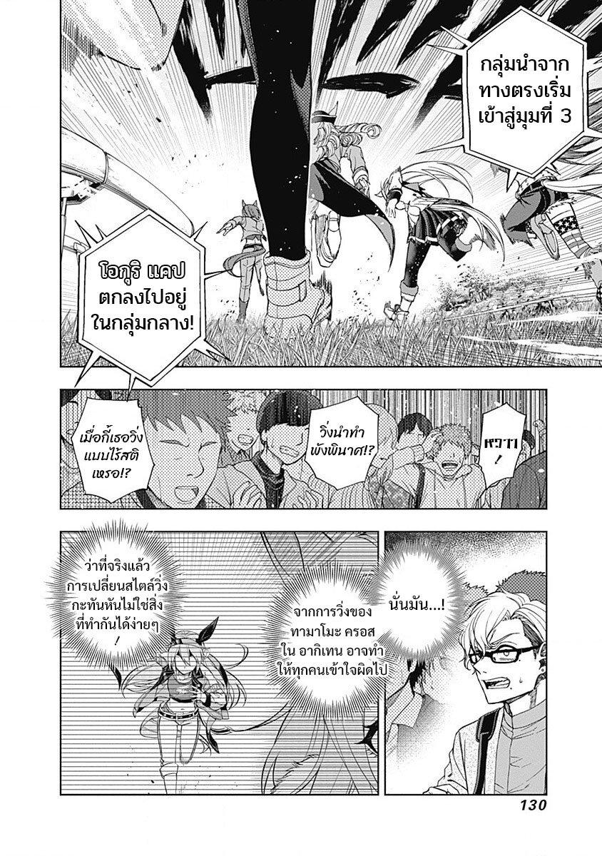 Manga-lc-com อ่านมังงะ อ่านการ์ตูน ออนไลน์ ฟรี Uma Musume Cinderella Gray ตอนที่ 1 2 3 4 5 6 7 8 9 10 11 12 13 14 ฟรี ไม่มีโฆษณา Manga-lc - อ่าน มังงะ อ่าน การ์ตูน ออนไลน์ อ่านมังงะ ฟรี