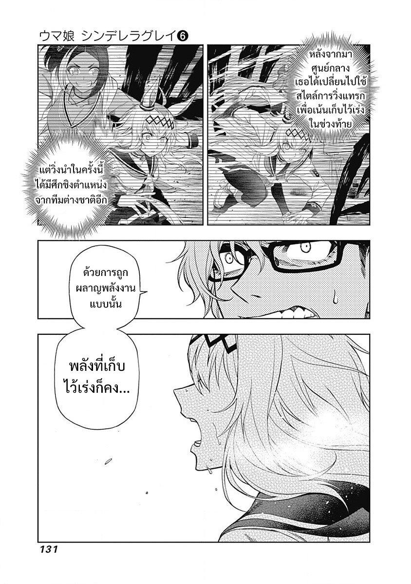 Manga-lc-com อ่านมังงะ อ่านการ์ตูน ออนไลน์ ฟรี Uma Musume Cinderella Gray ตอนที่ 1 2 3 4 5 6 7 8 9 10 11 12 13 14 ฟรี ไม่มีโฆษณา Manga-lc - อ่าน มังงะ อ่าน การ์ตูน ออนไลน์ อ่านมังงะ ฟรี