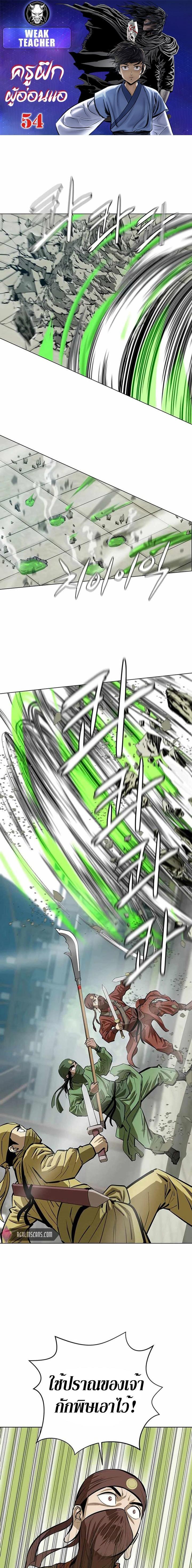 Manga-lc-com อ่านมังงะ อ่านการ์ตูน ออนไลน์ ฟรี Weak Teacher ตอนที่ 1 2 3 4 5 6 7 8 9 10 11 12 13 14 ฟรี ไม่มีโฆษณา Manga-lc - อ่าน มังงะ อ่าน การ์ตูน ออนไลน์ อ่านมังงะ ฟรี