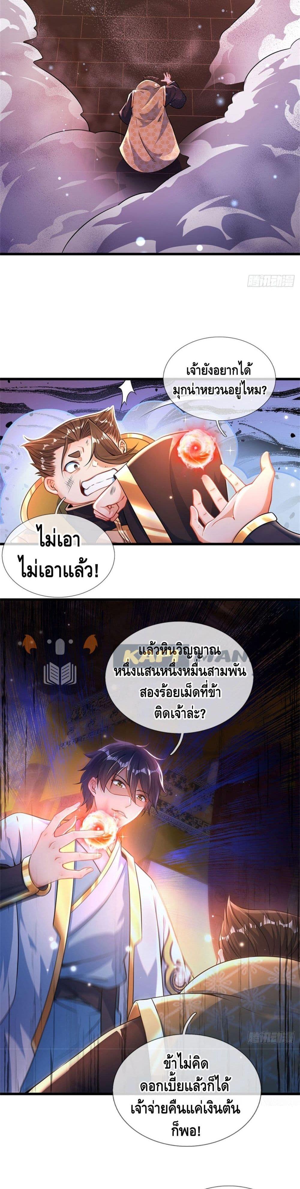 Manga-lc-com อ่านมังงะ อ่านการ์ตูน ออนไลน์ ฟรี Opening to Supreme Dantian ตอนที่ 1 2 3 4 5 6 7 8 9 10 11 12 13 14 ฟรี ไม่มีโฆษณา Manga-lc - อ่าน มังงะ อ่าน การ์ตูน ออนไลน์ อ่านมังงะ ฟรี