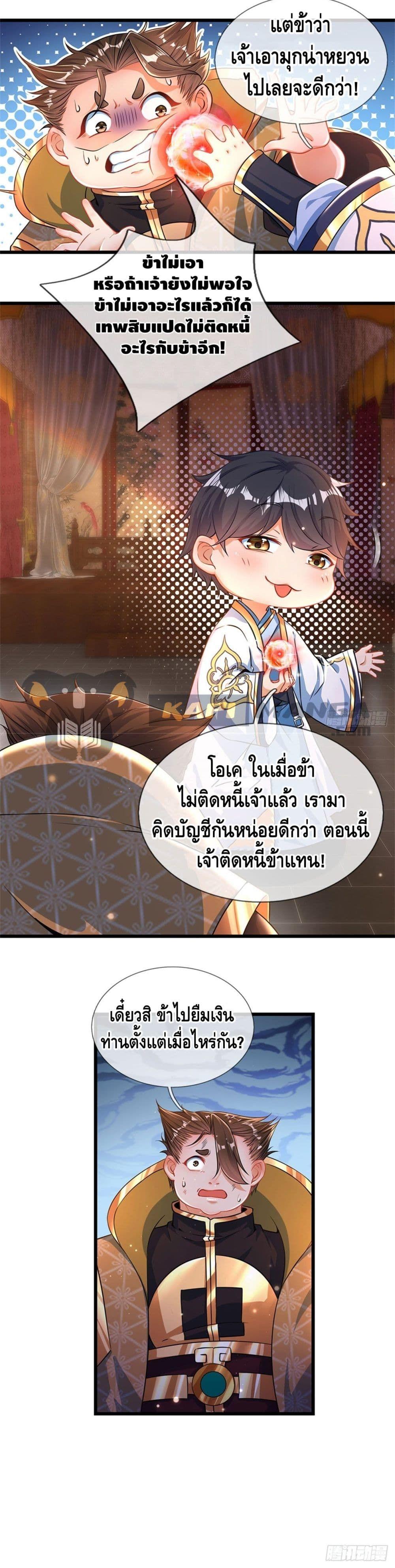 Manga-lc-com อ่านมังงะ อ่านการ์ตูน ออนไลน์ ฟรี Opening to Supreme Dantian ตอนที่ 1 2 3 4 5 6 7 8 9 10 11 12 13 14 ฟรี ไม่มีโฆษณา Manga-lc - อ่าน มังงะ อ่าน การ์ตูน ออนไลน์ อ่านมังงะ ฟรี