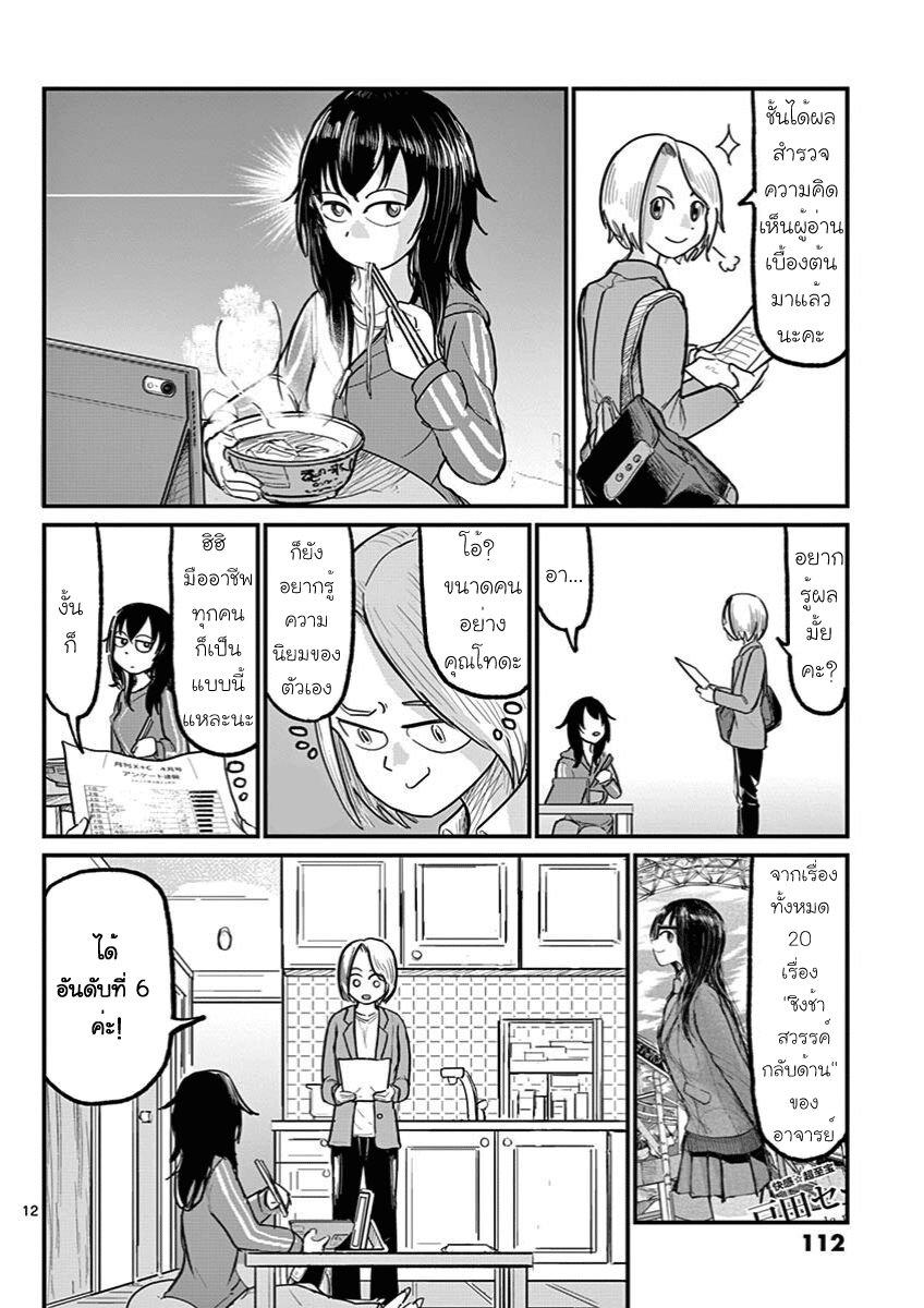 Manga-lc-com อ่านมังงะ อ่านการ์ตูน ออนไลน์ ฟรี Ah… and Mm… Are All She Says ตอนที่ 1 2 3 4 5 6 7 8 9 10 11 12 13 14 ฟรี ไม่มีโฆษณา Manga-lc - อ่าน มังงะ อ่าน การ์ตูน ออนไลน์ อ่านมังงะ ฟรี