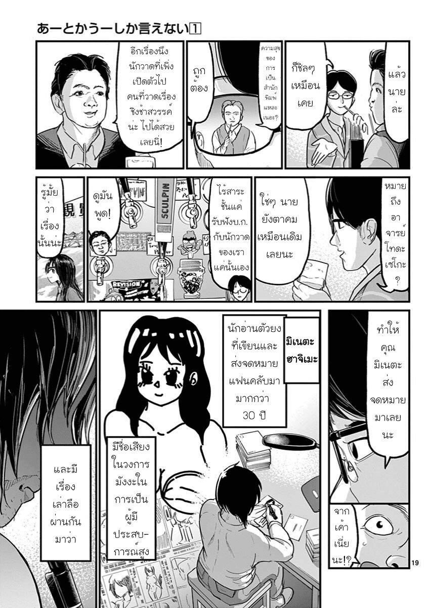 Manga-lc-com อ่านมังงะ อ่านการ์ตูน ออนไลน์ ฟรี Ah… and Mm… Are All She Says ตอนที่ 1 2 3 4 5 6 7 8 9 10 11 12 13 14 ฟรี ไม่มีโฆษณา Manga-lc - อ่าน มังงะ อ่าน การ์ตูน ออนไลน์ อ่านมังงะ ฟรี