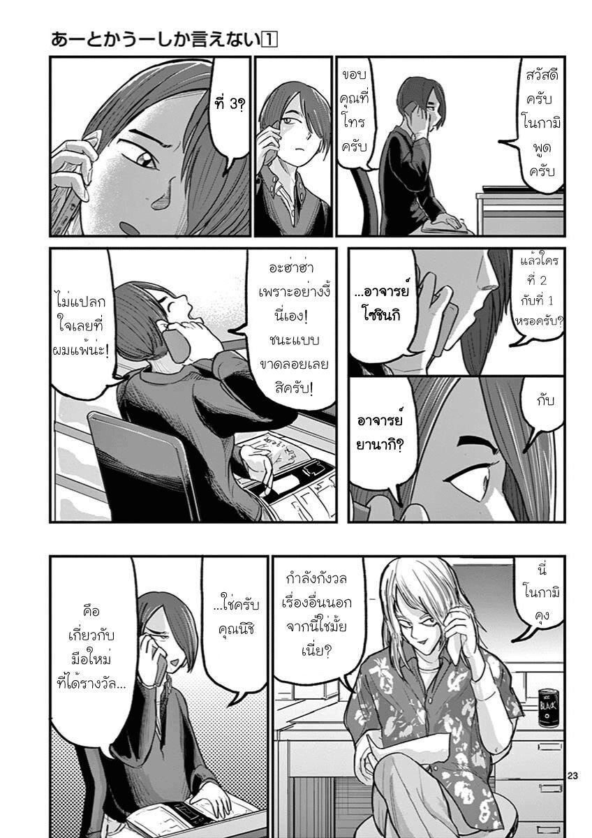 Manga-lc-com อ่านมังงะ อ่านการ์ตูน ออนไลน์ ฟรี Ah… and Mm… Are All She Says ตอนที่ 1 2 3 4 5 6 7 8 9 10 11 12 13 14 ฟรี ไม่มีโฆษณา Manga-lc - อ่าน มังงะ อ่าน การ์ตูน ออนไลน์ อ่านมังงะ ฟรี