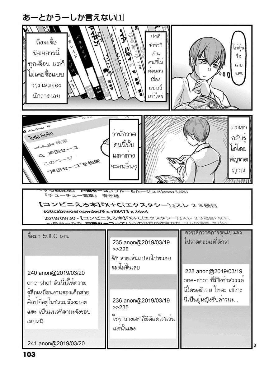 Manga-lc-com อ่านมังงะ อ่านการ์ตูน ออนไลน์ ฟรี Ah… and Mm… Are All She Says ตอนที่ 1 2 3 4 5 6 7 8 9 10 11 12 13 14 ฟรี ไม่มีโฆษณา Manga-lc - อ่าน มังงะ อ่าน การ์ตูน ออนไลน์ อ่านมังงะ ฟรี