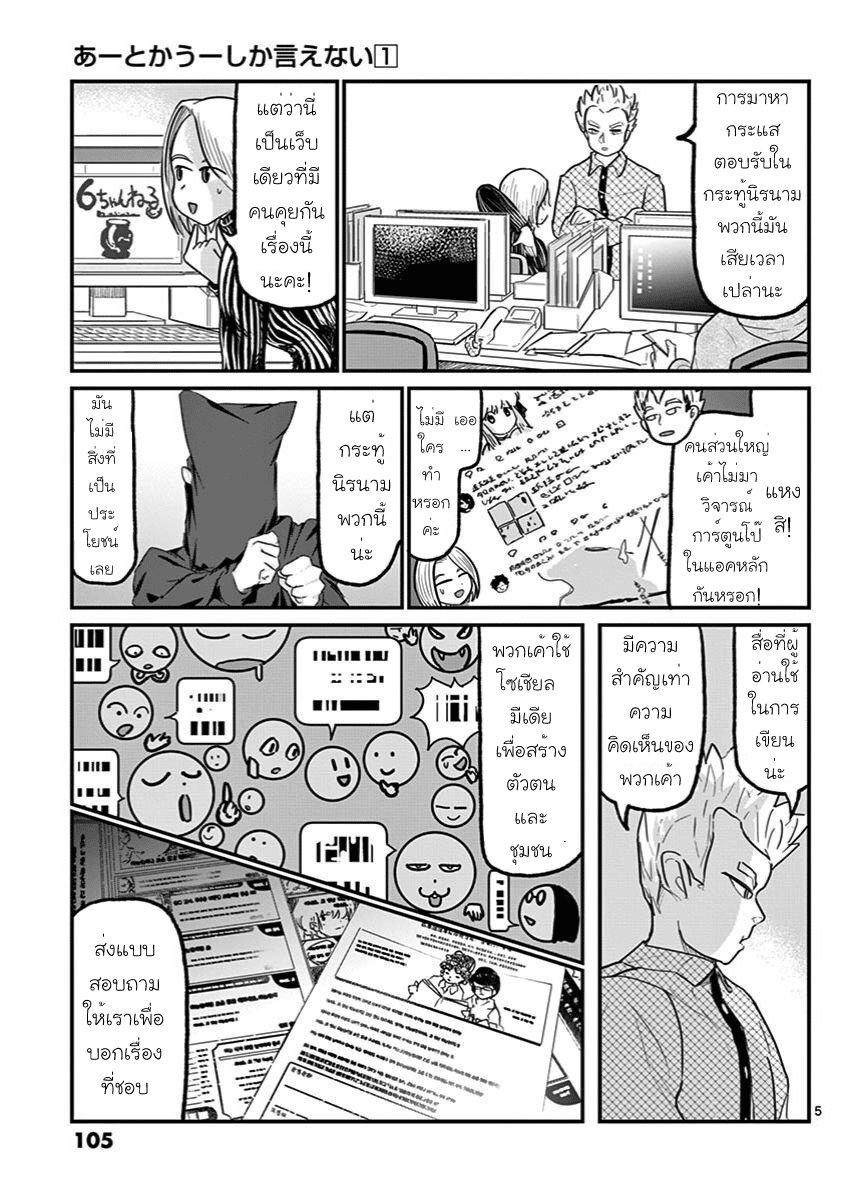 Manga-lc-com อ่านมังงะ อ่านการ์ตูน ออนไลน์ ฟรี Ah… and Mm… Are All She Says ตอนที่ 1 2 3 4 5 6 7 8 9 10 11 12 13 14 ฟรี ไม่มีโฆษณา Manga-lc - อ่าน มังงะ อ่าน การ์ตูน ออนไลน์ อ่านมังงะ ฟรี