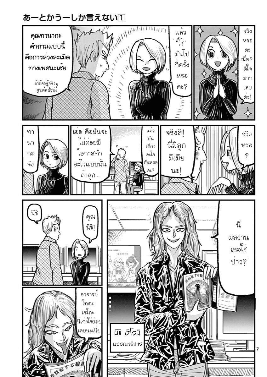 Manga-lc-com อ่านมังงะ อ่านการ์ตูน ออนไลน์ ฟรี Ah… and Mm… Are All She Says ตอนที่ 1 2 3 4 5 6 7 8 9 10 11 12 13 14 ฟรี ไม่มีโฆษณา Manga-lc - อ่าน มังงะ อ่าน การ์ตูน ออนไลน์ อ่านมังงะ ฟรี