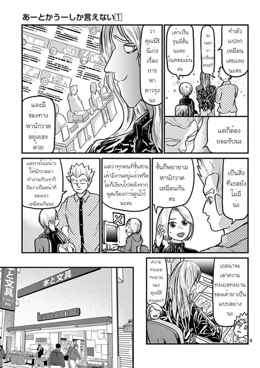 Manga-lc-com อ่านมังงะ อ่านการ์ตูน ออนไลน์ ฟรี Ah… and Mm… Are All She Says ตอนที่ 1 2 3 4 5 6 7 8 9 10 11 12 13 14 ฟรี ไม่มีโฆษณา Manga-lc - อ่าน มังงะ อ่าน การ์ตูน ออนไลน์ อ่านมังงะ ฟรี