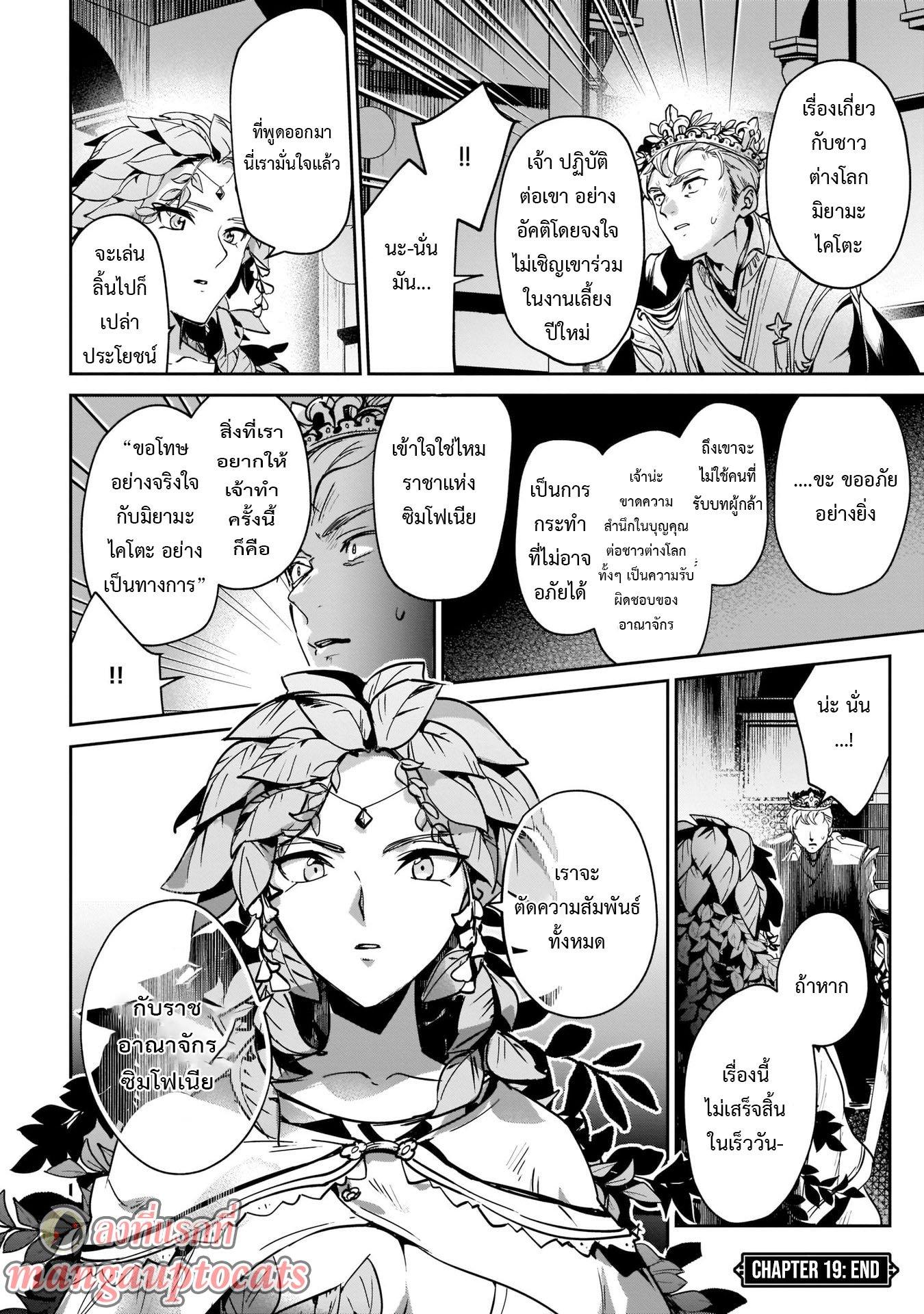 Manga-lc-com อ่านมังงะ อ่านการ์ตูน ออนไลน์ ฟรี I Was Caught up in a Hero Summoning, but That World Is at Peace ตอนที่ 1 2 3 4 5 6 7 8 9 10 11 12 13 14 ฟรี ไม่มีโฆษณา Manga-lc - อ่าน มังงะ อ่าน การ์ตูน ออนไลน์ อ่านมังงะ ฟรี
