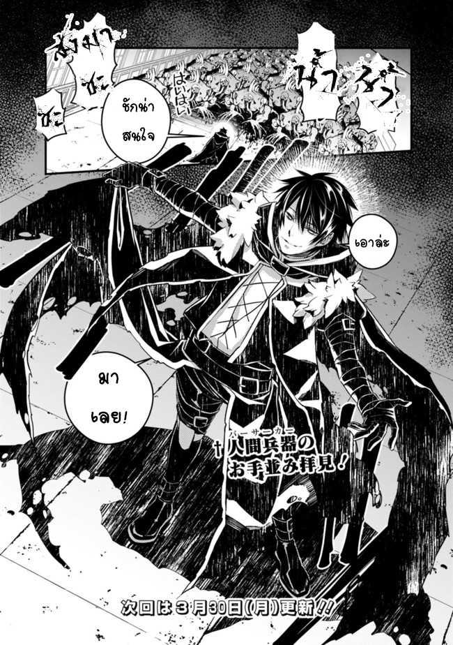 Manga-lc-com อ่านมังงะ อ่านการ์ตูน ออนไลน์ ฟรี Fukushuu o Koinegau Saikyou Yuusha wa, Yami no Chikara de Senmetsu Musou Suru ตอนที่ 1 2 3 4 5 6 7 8 9 10 11 12 13 14 ฟรี ไม่มีโฆษณา Manga-lc - อ่าน มังงะ อ่าน การ์ตูน ออนไลน์ อ่านมังงะ ฟรี