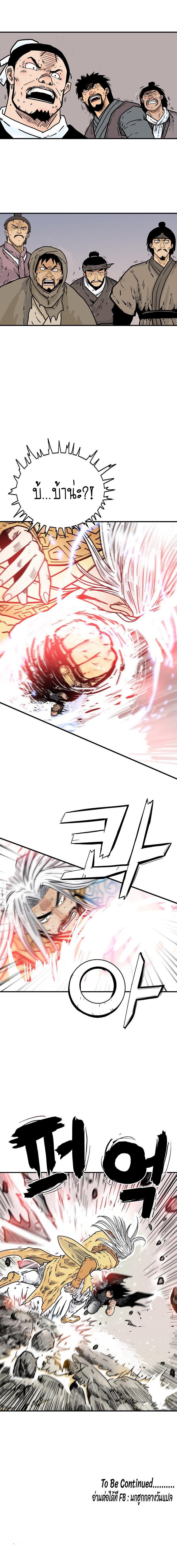 Manga-lc-com อ่านมังงะ อ่านการ์ตูน ออนไลน์ ฟรี Fist Demon Of Mount Hua ตอนที่ 1 2 3 4 5 6 7 8 9 10 11 12 13 14 ฟรี ไม่มีโฆษณา Manga-lc - อ่าน มังงะ อ่าน การ์ตูน ออนไลน์ อ่านมังงะ ฟรี