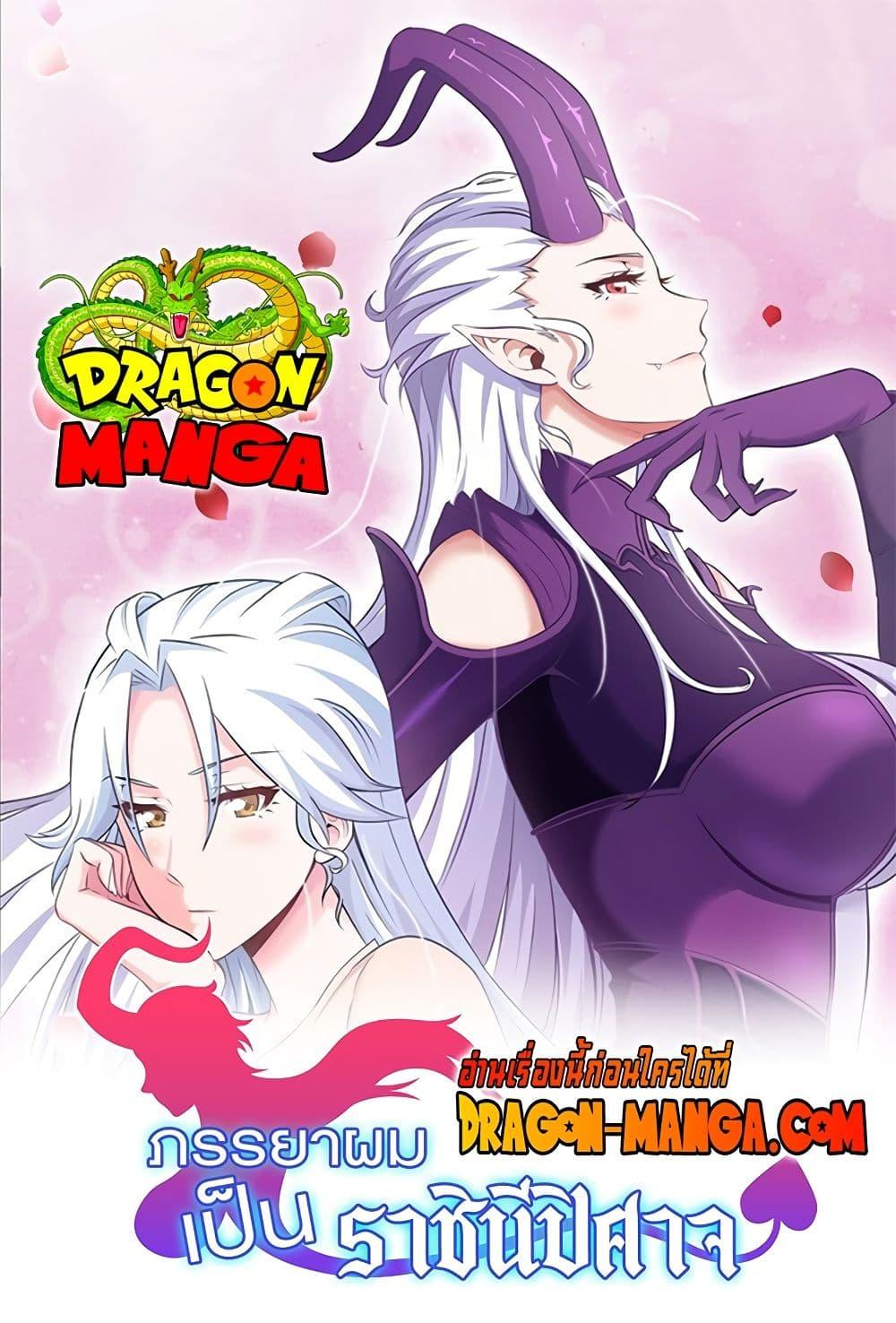 Manga-lc-com อ่านมังงะ อ่านการ์ตูน ออนไลน์ ฟรี My Wife is a Demon Queen ตอนที่ 1 2 3 4 5 6 7 8 9 10 11 12 13 14 ฟรี ไม่มีโฆษณา Manga-lc - อ่าน มังงะ อ่าน การ์ตูน ออนไลน์ อ่านมังงะ ฟรี