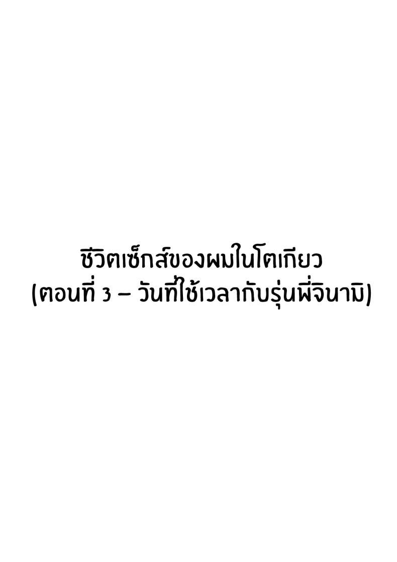 Doujin-Lc- อ่าน โดจิน มังฮวา เกาหลี ญี่ปุ่น จีน แปลไทย ชีวิตเซ็กส์ของผมในโตเกียว [Hakutamayu] Ore no Joukyou Seiseikatsu Souchuuhen ตอนที่ 1 2 3 4 5 6 7 8 9 10 11 12 13 14 ฟรี ไม่มีโฆษณา อ่าน โดจิน Manhwa เกาหลี ญี่ปุ่น จีน เรามีครบ คัดมาให้เน้นๆ โดจิน 18+ รับประกันความฟินโดย  Doujin Lc