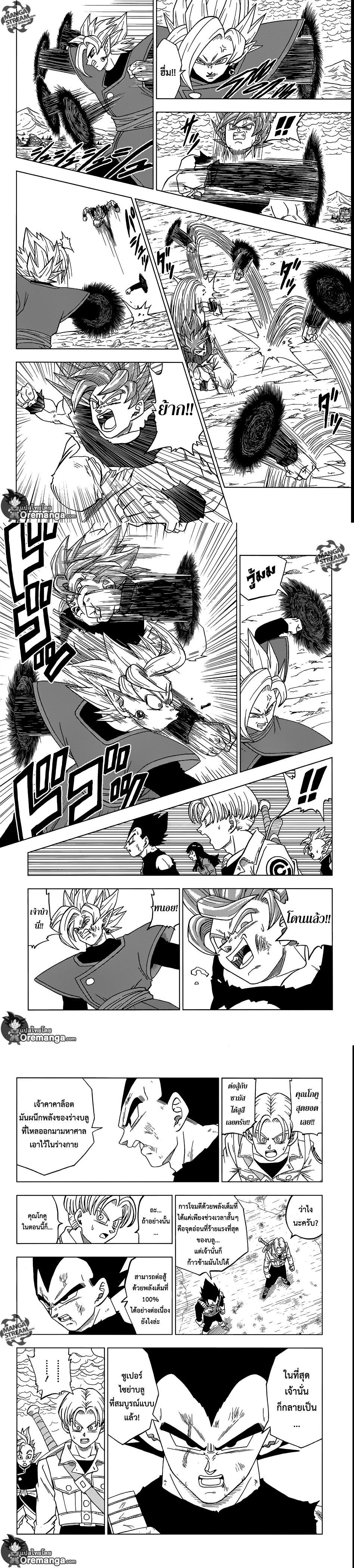 Manga-lc-com อ่านมังงะ อ่านการ์ตูน ออนไลน์ ฟรี Dragon ball Super ตอนที่ 1 2 3 4 5 6 7 8 9 10 11 12 13 14 ฟรี ไม่มีโฆษณา Manga-lc - อ่าน มังงะ อ่าน การ์ตูน ออนไลน์ อ่านมังงะ ฟรี