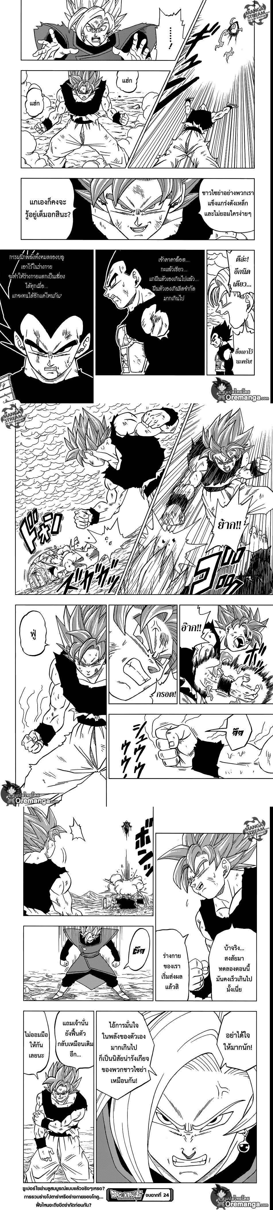 Manga-lc-com อ่านมังงะ อ่านการ์ตูน ออนไลน์ ฟรี Dragon ball Super ตอนที่ 1 2 3 4 5 6 7 8 9 10 11 12 13 14 ฟรี ไม่มีโฆษณา Manga-lc - อ่าน มังงะ อ่าน การ์ตูน ออนไลน์ อ่านมังงะ ฟรี