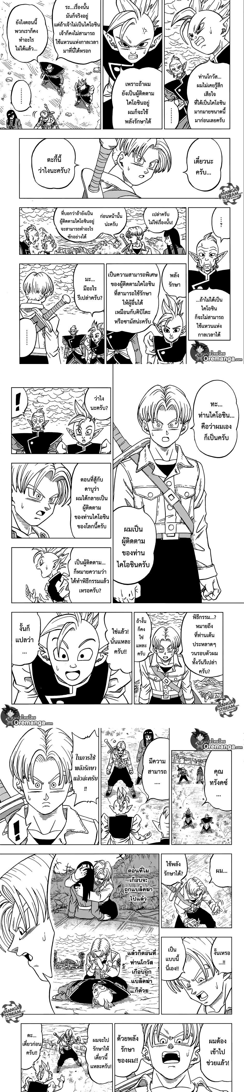 Manga-lc-com อ่านมังงะ อ่านการ์ตูน ออนไลน์ ฟรี Dragon ball Super ตอนที่ 1 2 3 4 5 6 7 8 9 10 11 12 13 14 ฟรี ไม่มีโฆษณา Manga-lc - อ่าน มังงะ อ่าน การ์ตูน ออนไลน์ อ่านมังงะ ฟรี