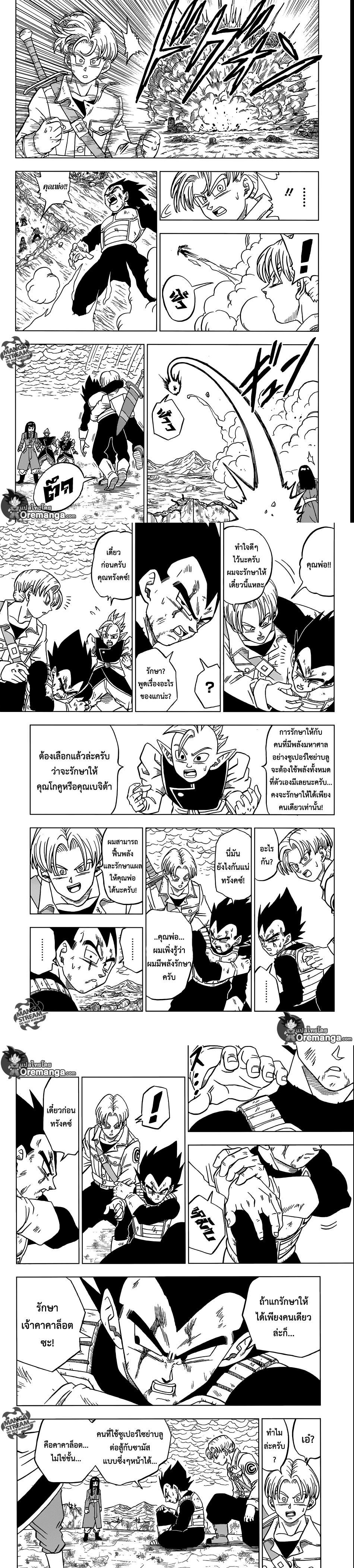 Manga-lc-com อ่านมังงะ อ่านการ์ตูน ออนไลน์ ฟรี Dragon ball Super ตอนที่ 1 2 3 4 5 6 7 8 9 10 11 12 13 14 ฟรี ไม่มีโฆษณา Manga-lc - อ่าน มังงะ อ่าน การ์ตูน ออนไลน์ อ่านมังงะ ฟรี