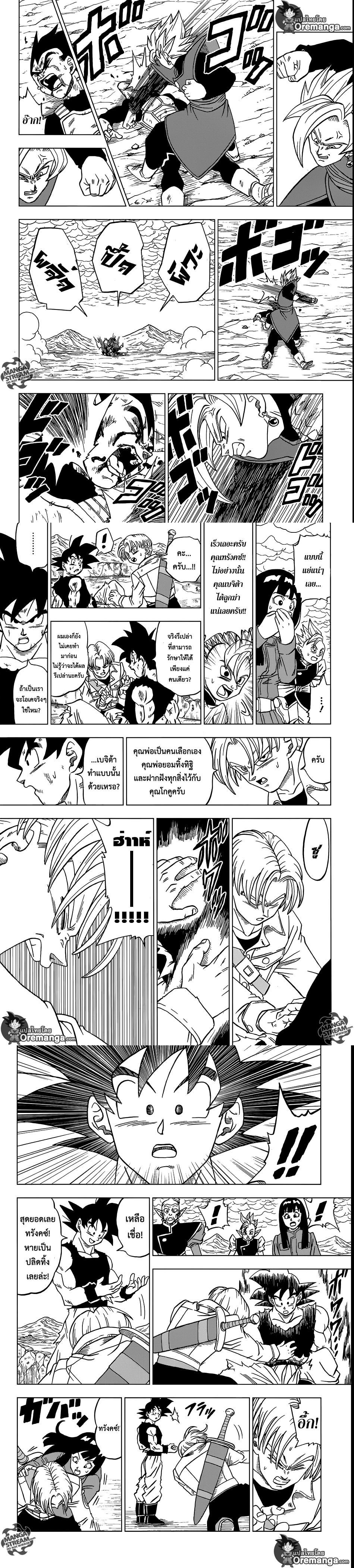 Manga-lc-com อ่านมังงะ อ่านการ์ตูน ออนไลน์ ฟรี Dragon ball Super ตอนที่ 1 2 3 4 5 6 7 8 9 10 11 12 13 14 ฟรี ไม่มีโฆษณา Manga-lc - อ่าน มังงะ อ่าน การ์ตูน ออนไลน์ อ่านมังงะ ฟรี