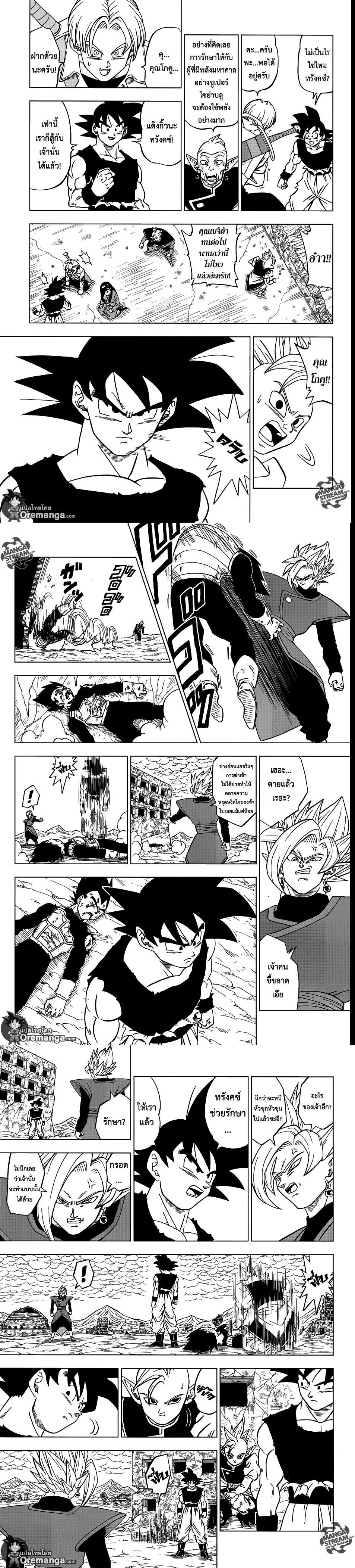 Manga-lc-com อ่านมังงะ อ่านการ์ตูน ออนไลน์ ฟรี Dragon ball Super ตอนที่ 1 2 3 4 5 6 7 8 9 10 11 12 13 14 ฟรี ไม่มีโฆษณา Manga-lc - อ่าน มังงะ อ่าน การ์ตูน ออนไลน์ อ่านมังงะ ฟรี
