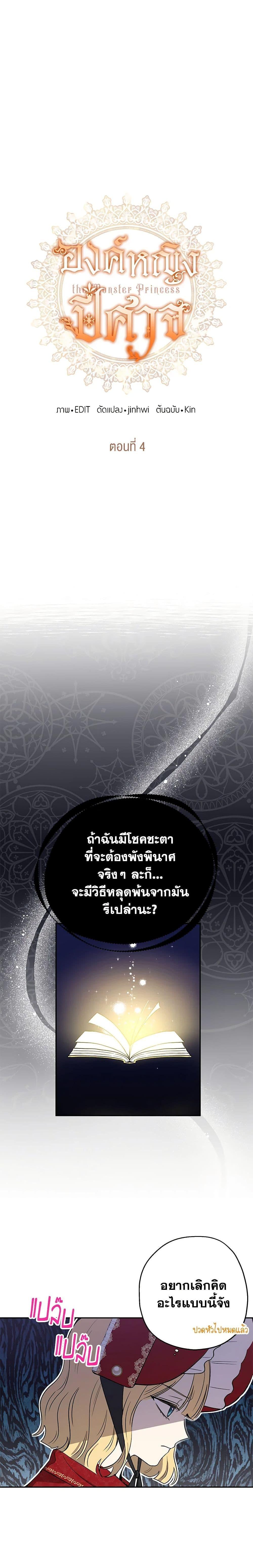 Manga-lc-com อ่านมังงะ อ่านการ์ตูน ออนไลน์ ฟรี Monster Princess ตอนที่ 1 2 3 4 5 6 7 8 9 10 11 12 13 14 ฟรี ไม่มีโฆษณา Manga-lc - อ่าน มังงะ อ่าน การ์ตูน ออนไลน์ อ่านมังงะ ฟรี