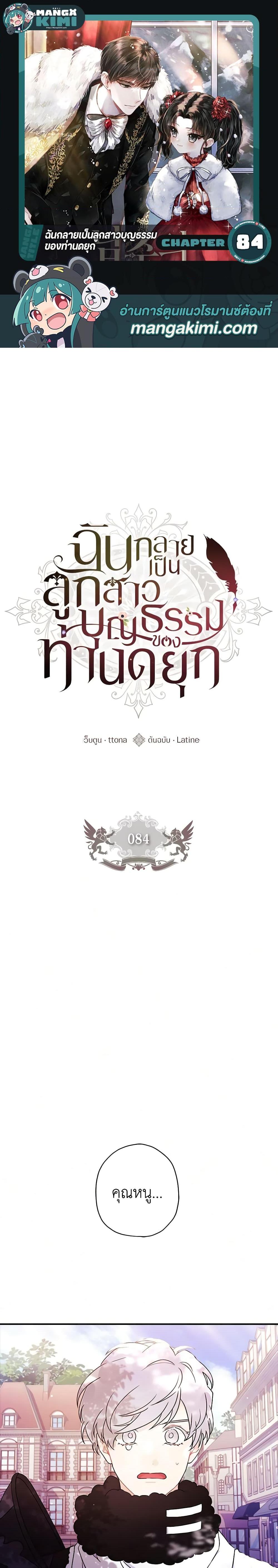 Manga-lc-com อ่านมังงะ อ่านการ์ตูน ออนไลน์ ฟรี I Became the Male Lead’s Adopted Daughter ตอนที่ 1 2 3 4 5 6 7 8 9 10 11 12 13 14 ฟรี ไม่มีโฆษณา Manga-lc - อ่าน มังงะ อ่าน การ์ตูน ออนไลน์ อ่านมังงะ ฟรี