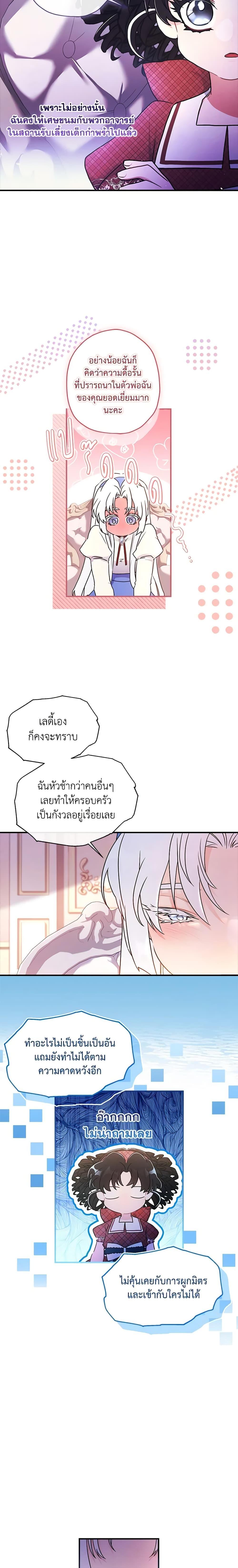 Manga-lc-com อ่านมังงะ อ่านการ์ตูน ออนไลน์ ฟรี I Became the Male Lead’s Adopted Daughter ตอนที่ 1 2 3 4 5 6 7 8 9 10 11 12 13 14 ฟรี ไม่มีโฆษณา Manga-lc - อ่าน มังงะ อ่าน การ์ตูน ออนไลน์ อ่านมังงะ ฟรี