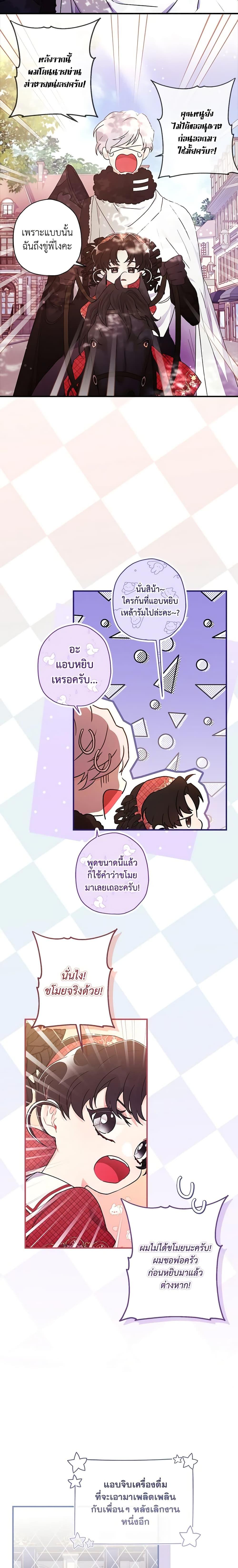 Manga-lc-com อ่านมังงะ อ่านการ์ตูน ออนไลน์ ฟรี I Became the Male Lead’s Adopted Daughter ตอนที่ 1 2 3 4 5 6 7 8 9 10 11 12 13 14 ฟรี ไม่มีโฆษณา Manga-lc - อ่าน มังงะ อ่าน การ์ตูน ออนไลน์ อ่านมังงะ ฟรี