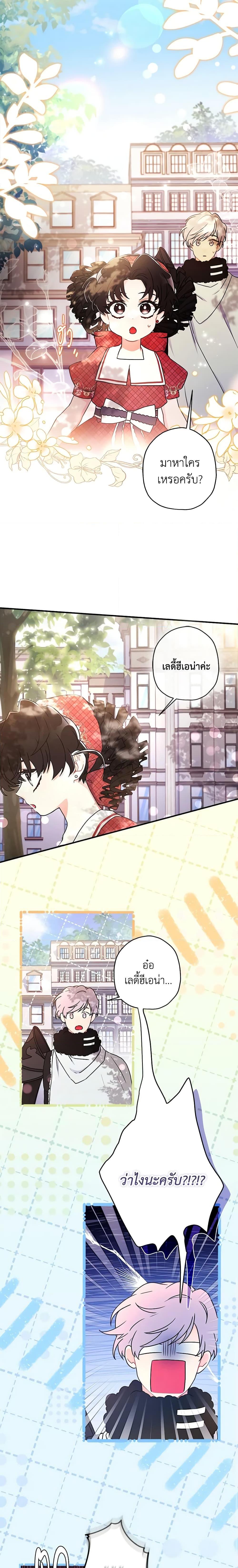 Manga-lc-com อ่านมังงะ อ่านการ์ตูน ออนไลน์ ฟรี I Became the Male Lead’s Adopted Daughter ตอนที่ 1 2 3 4 5 6 7 8 9 10 11 12 13 14 ฟรี ไม่มีโฆษณา Manga-lc - อ่าน มังงะ อ่าน การ์ตูน ออนไลน์ อ่านมังงะ ฟรี