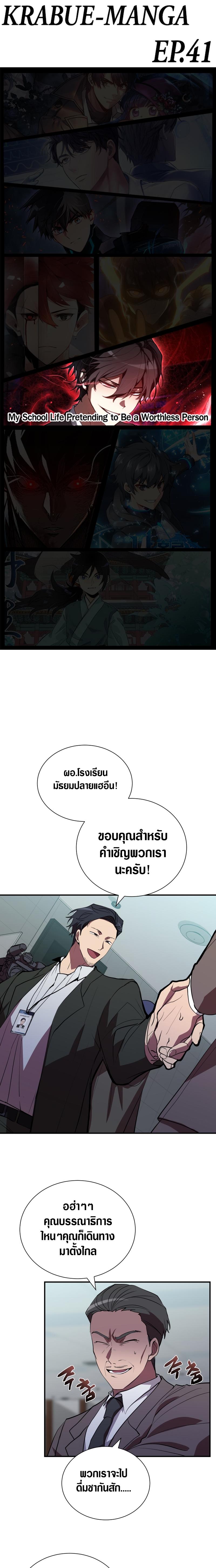 Manga-lc-com อ่านมังงะ อ่านการ์ตูน ออนไลน์ ฟรี My School Life Pretending To Be a Worthless Person ตอนที่ 1 2 3 4 5 6 7 8 9 10 11 12 13 14 ฟรี ไม่มีโฆษณา Manga-lc - อ่าน มังงะ อ่าน การ์ตูน ออนไลน์ อ่านมังงะ ฟรี