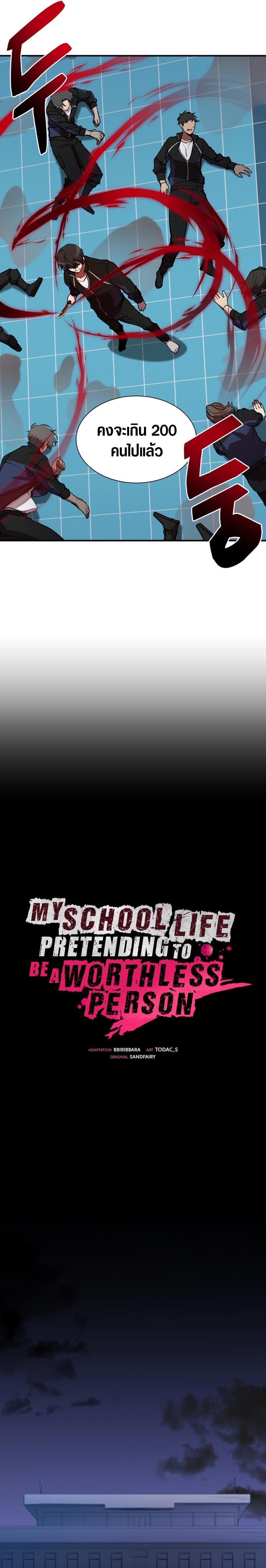 Manga-lc-com อ่านมังงะ อ่านการ์ตูน ออนไลน์ ฟรี My School Life Pretending To Be a Worthless Person ตอนที่ 1 2 3 4 5 6 7 8 9 10 11 12 13 14 ฟรี ไม่มีโฆษณา Manga-lc - อ่าน มังงะ อ่าน การ์ตูน ออนไลน์ อ่านมังงะ ฟรี