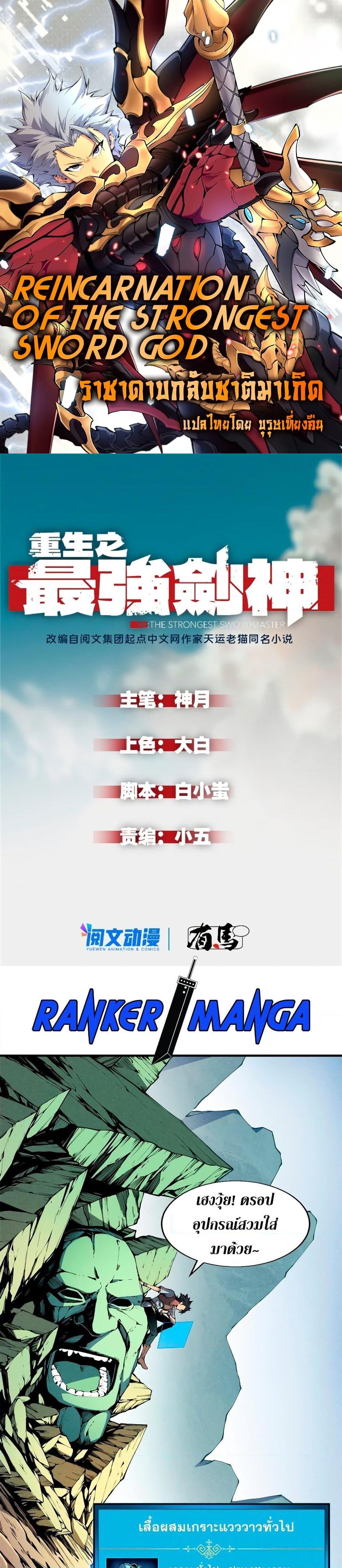 Manga-lc-com อ่านมังงะ อ่านการ์ตูน ออนไลน์ ฟรี Reincarnation Of The Strongest Sword God ตอนที่ 1 2 3 4 5 6 7 8 9 10 11 12 13 14 ฟรี ไม่มีโฆษณา Manga-lc - อ่าน มังงะ อ่าน การ์ตูน ออนไลน์ อ่านมังงะ ฟรี