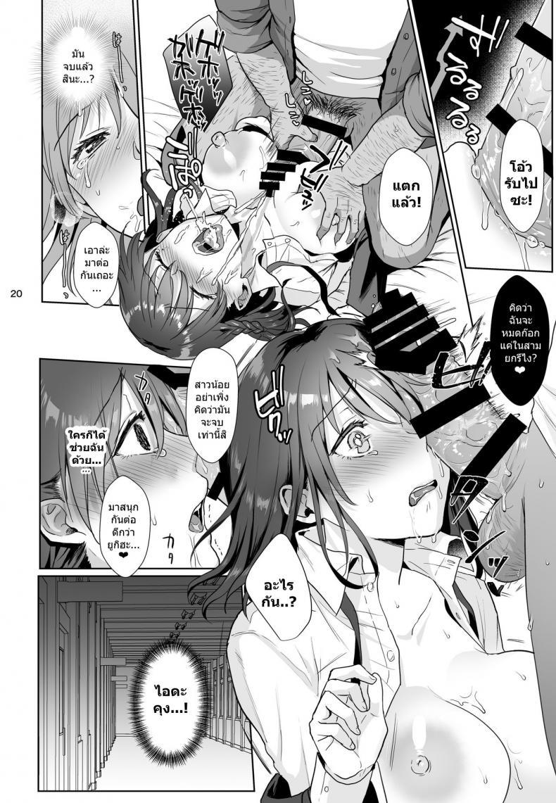 Doujin-Lc- อ่าน โดจิน มังฮวา เกาหลี ญี่ปุ่น จีน แปลไทย ผิดที่เชื่อใจ [AMAM (Ame Arare)] Toshoshitsu no Kanojo Seiso na Kimi ga Ochiru made ตอนที่ 1 2 3 4 5 6 7 8 9 10 11 12 13 14 ฟรี ไม่มีโฆษณา อ่าน โดจิน Manhwa เกาหลี ญี่ปุ่น จีน เรามีครบ คัดมาให้เน้นๆ โดจิน 18+ รับประกันความฟินโดย  Doujin Lc