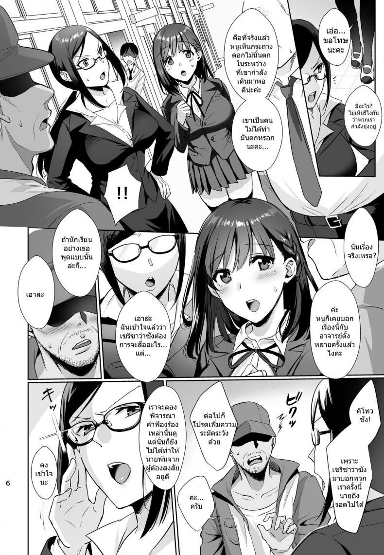 Doujin-Lc- อ่าน โดจิน มังฮวา เกาหลี ญี่ปุ่น จีน แปลไทย ผิดที่เชื่อใจ [AMAM (Ame Arare)] Toshoshitsu no Kanojo Seiso na Kimi ga Ochiru made ตอนที่ 1 2 3 4 5 6 7 8 9 10 11 12 13 14 ฟรี ไม่มีโฆษณา อ่าน โดจิน Manhwa เกาหลี ญี่ปุ่น จีน เรามีครบ คัดมาให้เน้นๆ โดจิน 18+ รับประกันความฟินโดย  Doujin Lc
