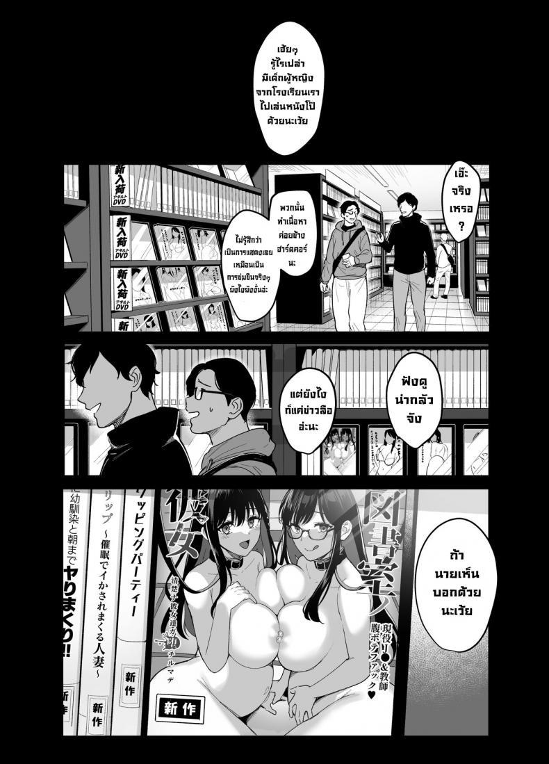 Doujin-Lc- อ่าน โดจิน มังฮวา เกาหลี ญี่ปุ่น จีน แปลไทย ผิดที่เชื่อใจ [AMAM (Ame Arare)] Toshoshitsu no Kanojo Seiso na Kimi ga Ochiru made ตอนที่ 1 2 3 4 5 6 7 8 9 10 11 12 13 14 ฟรี ไม่มีโฆษณา อ่าน โดจิน Manhwa เกาหลี ญี่ปุ่น จีน เรามีครบ คัดมาให้เน้นๆ โดจิน 18+ รับประกันความฟินโดย  Doujin Lc