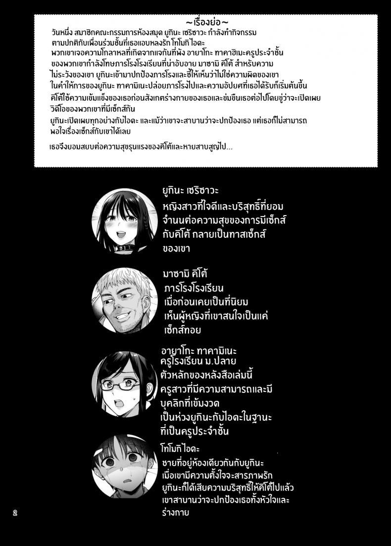 Doujin-Lc- อ่าน โดจิน มังฮวา เกาหลี ญี่ปุ่น จีน แปลไทย ผิดที่เชื่อใจ [AMAM (Ame Arare)] Toshoshitsu no Kanojo Seiso na Kimi ga Ochiru made ตอนที่ 1 2 3 4 5 6 7 8 9 10 11 12 13 14 ฟรี ไม่มีโฆษณา อ่าน โดจิน Manhwa เกาหลี ญี่ปุ่น จีน เรามีครบ คัดมาให้เน้นๆ โดจิน 18+ รับประกันความฟินโดย  Doujin Lc
