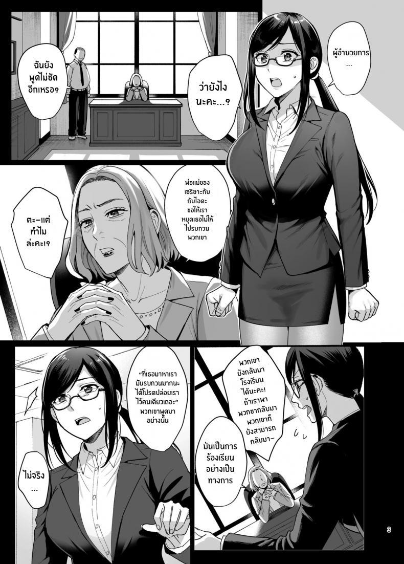 Doujin-Lc- อ่าน โดจิน มังฮวา เกาหลี ญี่ปุ่น จีน แปลไทย ผิดที่เชื่อใจ [AMAM (Ame Arare)] Toshoshitsu no Kanojo Seiso na Kimi ga Ochiru made ตอนที่ 1 2 3 4 5 6 7 8 9 10 11 12 13 14 ฟรี ไม่มีโฆษณา อ่าน โดจิน Manhwa เกาหลี ญี่ปุ่น จีน เรามีครบ คัดมาให้เน้นๆ โดจิน 18+ รับประกันความฟินโดย  Doujin Lc
