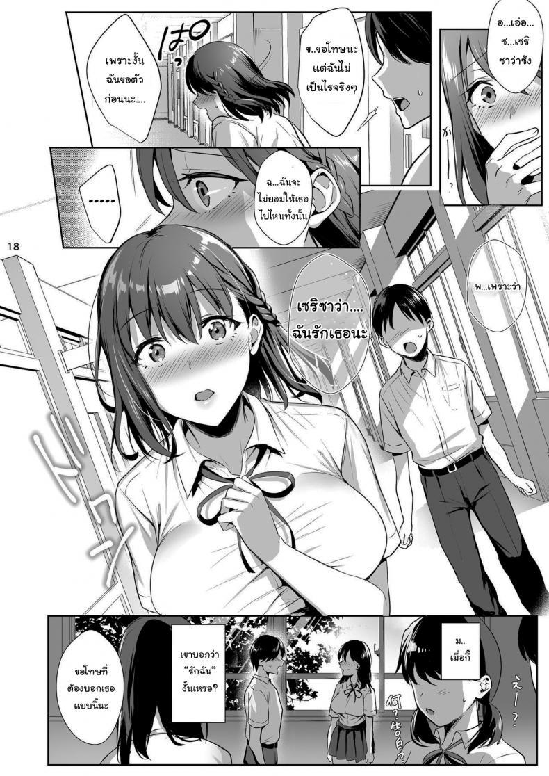 Doujin-Lc- อ่าน โดจิน มังฮวา เกาหลี ญี่ปุ่น จีน แปลไทย ผิดที่เชื่อใจ [AMAM (Ame Arare)] Toshoshitsu no Kanojo Seiso na Kimi ga Ochiru made ตอนที่ 1 2 3 4 5 6 7 8 9 10 11 12 13 14 ฟรี ไม่มีโฆษณา อ่าน โดจิน Manhwa เกาหลี ญี่ปุ่น จีน เรามีครบ คัดมาให้เน้นๆ โดจิน 18+ รับประกันความฟินโดย  Doujin Lc