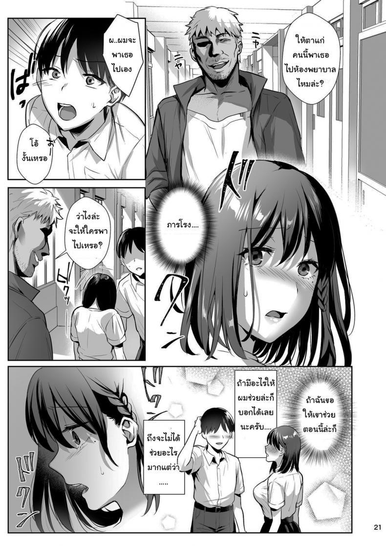 Doujin-Lc- อ่าน โดจิน มังฮวา เกาหลี ญี่ปุ่น จีน แปลไทย ผิดที่เชื่อใจ [AMAM (Ame Arare)] Toshoshitsu no Kanojo Seiso na Kimi ga Ochiru made ตอนที่ 1 2 3 4 5 6 7 8 9 10 11 12 13 14 ฟรี ไม่มีโฆษณา อ่าน โดจิน Manhwa เกาหลี ญี่ปุ่น จีน เรามีครบ คัดมาให้เน้นๆ โดจิน 18+ รับประกันความฟินโดย  Doujin Lc