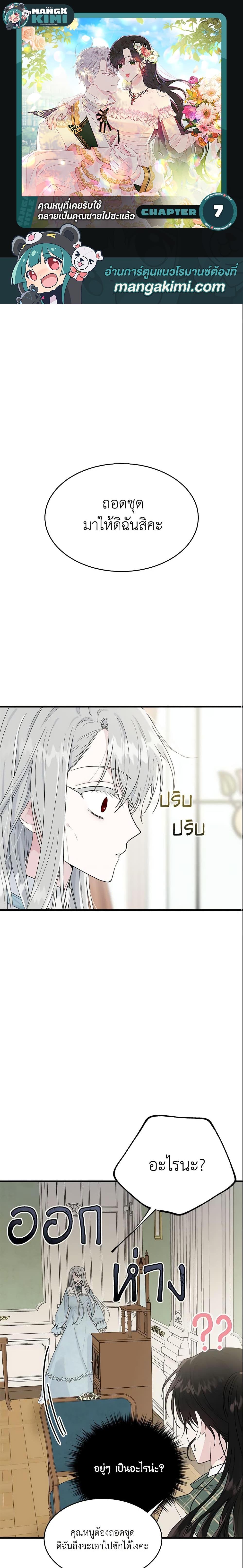 Manga-lc-com อ่านมังงะ อ่านการ์ตูน ออนไลน์ ฟรี The Lady I Served Became a Master ตอนที่ 1 2 3 4 5 6 7 8 9 10 11 12 13 14 ฟรี ไม่มีโฆษณา Manga-lc - อ่าน มังงะ อ่าน การ์ตูน ออนไลน์ อ่านมังงะ ฟรี
