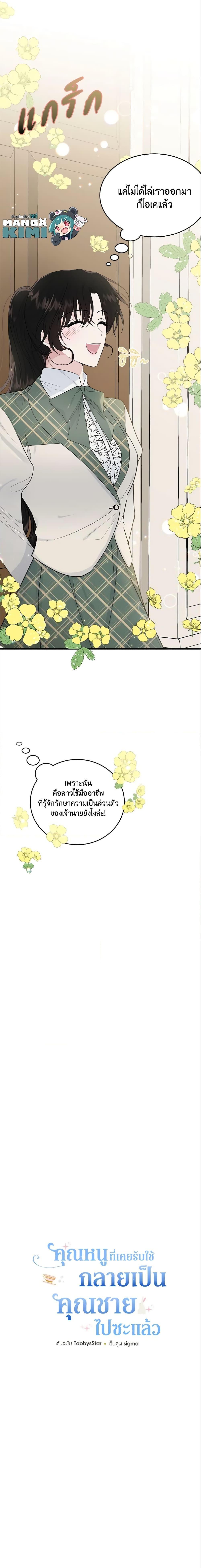 Manga-lc-com อ่านมังงะ อ่านการ์ตูน ออนไลน์ ฟรี The Lady I Served Became a Master ตอนที่ 1 2 3 4 5 6 7 8 9 10 11 12 13 14 ฟรี ไม่มีโฆษณา Manga-lc - อ่าน มังงะ อ่าน การ์ตูน ออนไลน์ อ่านมังงะ ฟรี