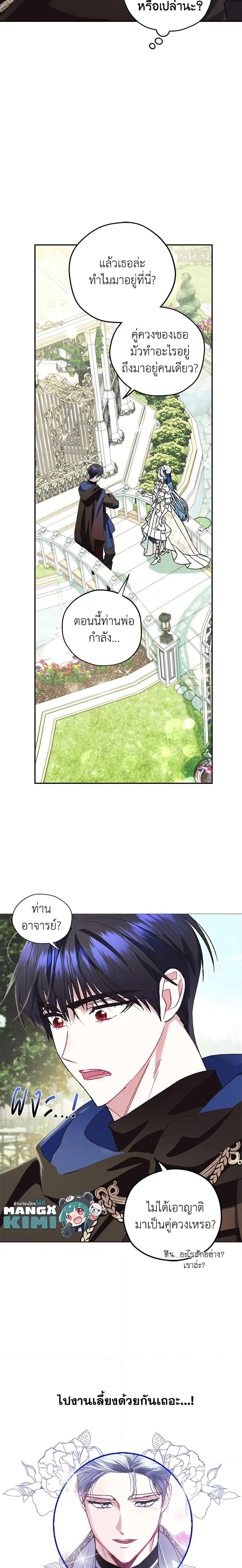 Manga-lc-com อ่านมังงะ อ่านการ์ตูน ออนไลน์ ฟรี Father, I Don’T Want To Get Married! ตอนที่ 1 2 3 4 5 6 7 8 9 10 11 12 13 14 ฟรี ไม่มีโฆษณา Manga-lc - อ่าน มังงะ อ่าน การ์ตูน ออนไลน์ อ่านมังงะ ฟรี