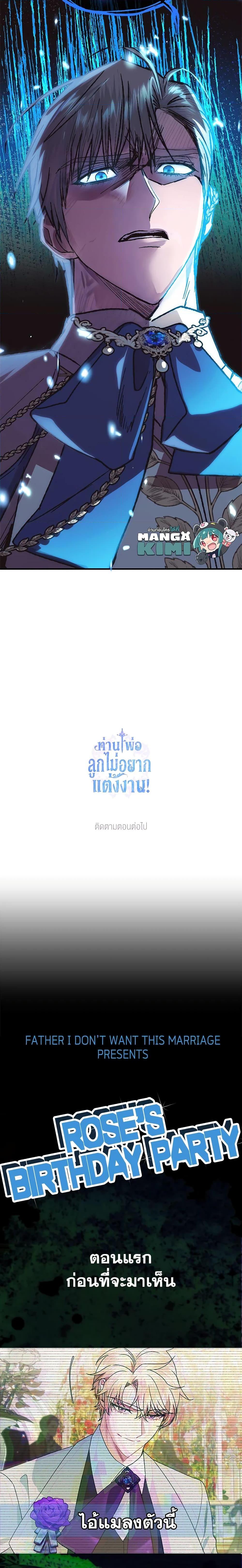 Manga-lc-com อ่านมังงะ อ่านการ์ตูน ออนไลน์ ฟรี Father, I Don’T Want To Get Married! ตอนที่ 1 2 3 4 5 6 7 8 9 10 11 12 13 14 ฟรี ไม่มีโฆษณา Manga-lc - อ่าน มังงะ อ่าน การ์ตูน ออนไลน์ อ่านมังงะ ฟรี