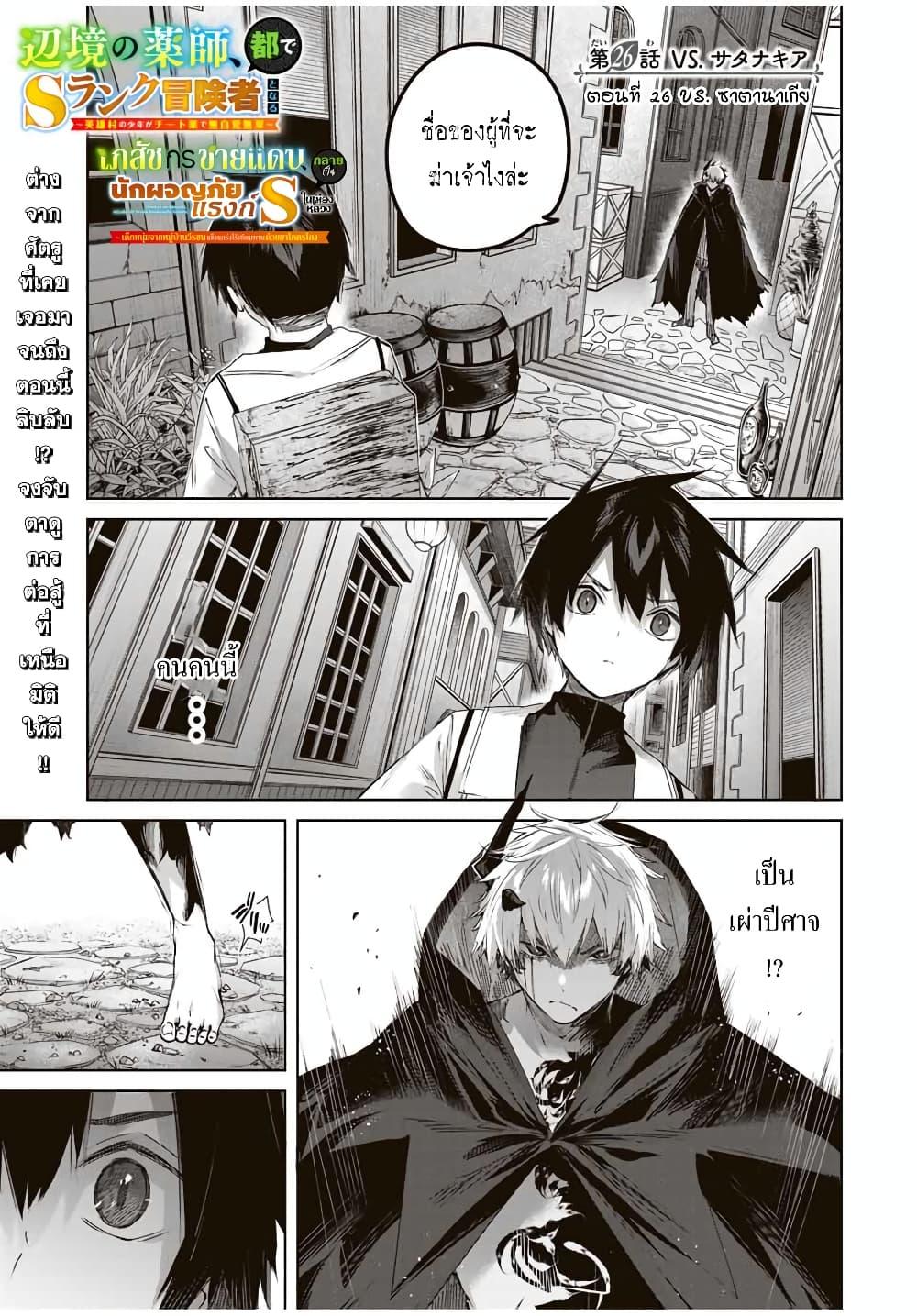 Manga-lc-com อ่านมังงะ อ่านการ์ตูน ออนไลน์ ฟรี Henkyou no Yakushi, Miyako de S Rank Boukensha to naru ตอนที่ 1 2 3 4 5 6 7 8 9 10 11 12 13 14 ฟรี ไม่มีโฆษณา Manga-lc - อ่าน มังงะ อ่าน การ์ตูน ออนไลน์ อ่านมังงะ ฟรี