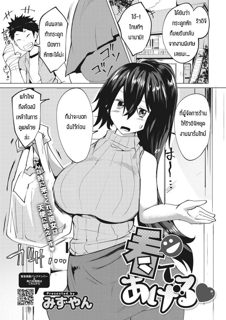 Doujin-Lc- อ่าน โดจิน มังฮวา เกาหลี ญี่ปุ่น จีน แปลไทย ใครปฐมพยาลให้ใครกันแน่ [Mizuyan] Kite ageru ตอนที่ 1 2 3 4 5 6 7 8 9 10 11 12 13 14 ฟรี ไม่มีโฆษณา อ่าน โดจิน Manhwa เกาหลี ญี่ปุ่น จีน เรามีครบ คัดมาให้เน้นๆ โดจิน 18+ รับประกันความฟินโดย  Doujin Lc